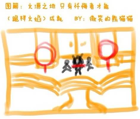 玩家原创：火源成就图文攻略