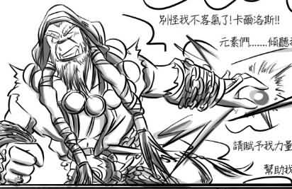 漫画:大酋长VS大酋长
