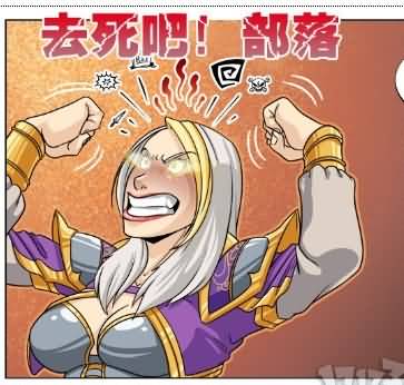 WOW漫画：狂暴形态的吉安娜婶婶