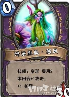 Malfurion Stormrage.full.jpg