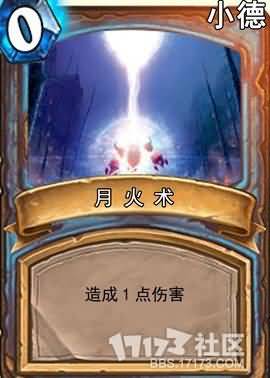 Moonfire.full.jpg