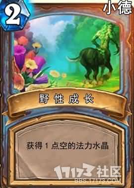 Wild Growth.full.jpg