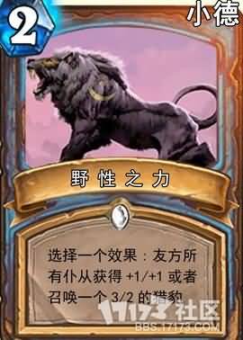 Power of the Wild.full.jpg
