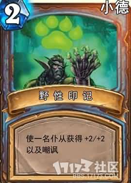 Mark of the Wild.full.jpg