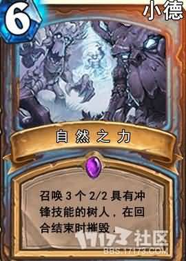 Force of Nature.full.jpg