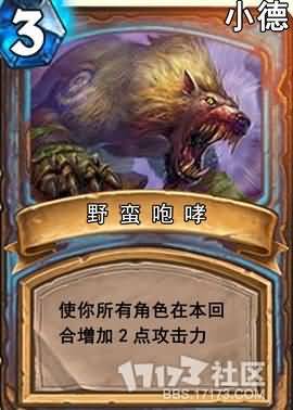 Savage Roar.full.jpg
