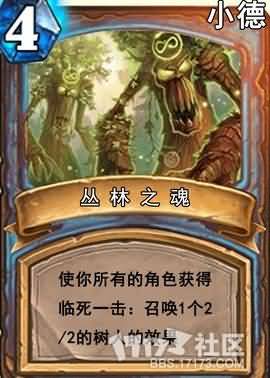 Soul of the Forest.full.jpg