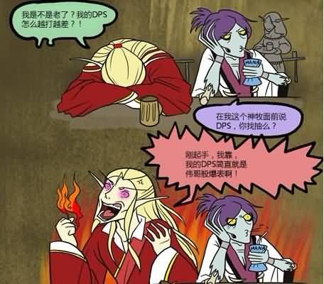 魔兽搞笑漫画：饥不择食的法爷，连女亡灵都不放过