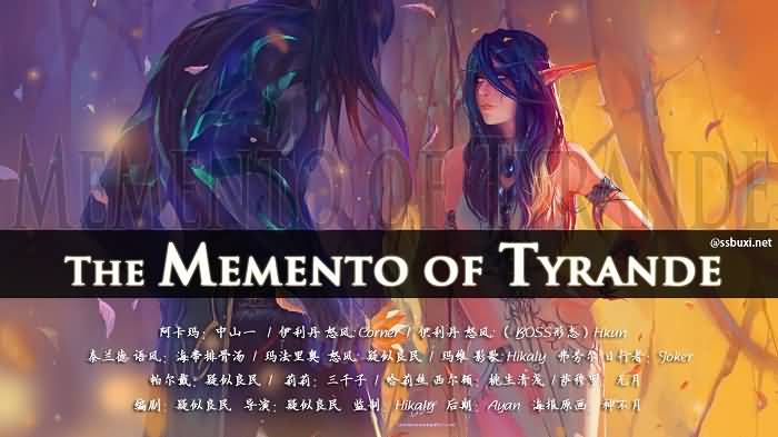 魔兽世界同人广播剧:《泰兰德的记忆》预告片