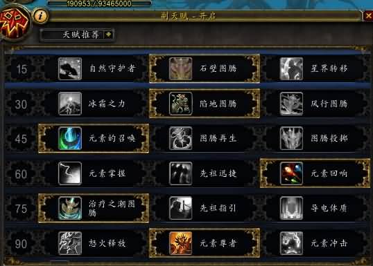 笑傲潘达利亚 元素萨单刷战争使者心得