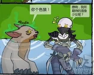 魔兽美漫：想看湿身少女？下次别找德鲁伊