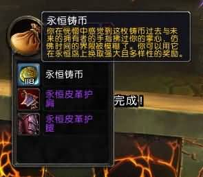 5.4永恒岛宝箱掠夺图文攻略：宝藏就在那里!