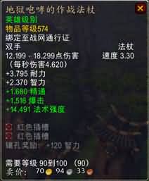 魔兽世界5.4新功能——“弹性团队副本”详解