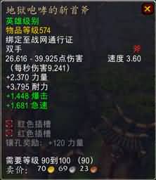 魔兽世界5.4新功能——“弹性团队副本”详解