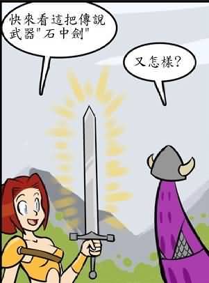 漫画：艾克斯卡利霸