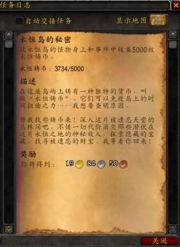 5.4橙色披风快速获取指南，1小时获取5000永恒币