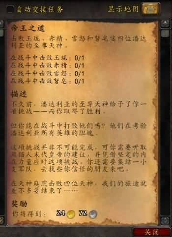 5.4橙色披风快速获取指南 1小时获取5000永恒币