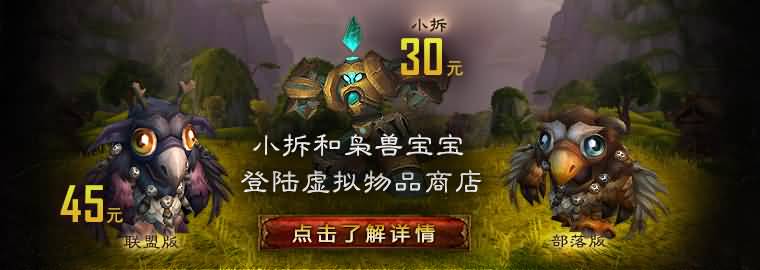 全新宠物小拆，枭兽宝宝登陆宠物商店