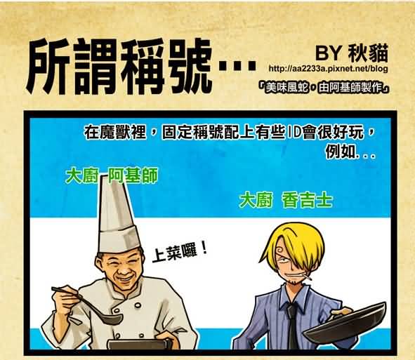 魔兽世界搞笑漫画——关于称号