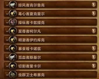 [卡拉克西英杰]MOP5.4:决战奥格瑞玛