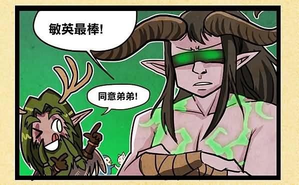 魔兽四格漫画：她和他的故事