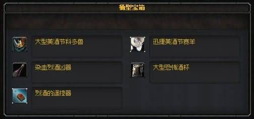 开怀畅饮热闹非凡！2013魔兽世界美酒节攻略