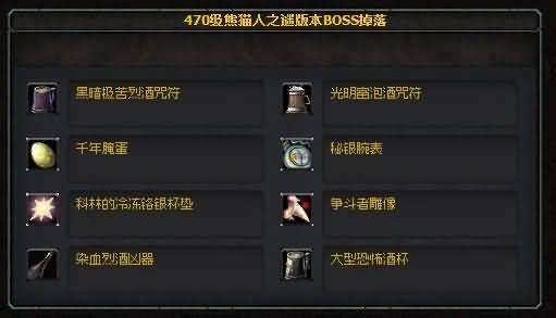 开怀畅饮热闹非凡！2013魔兽世界美酒节攻略