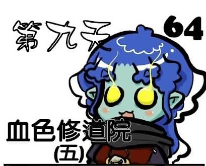 魔兽漫画之血色修道院的故事