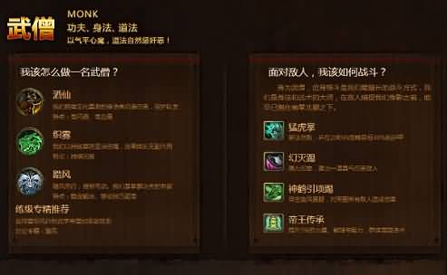 魔兽世界国服运营团队推出新手入门专题与插件