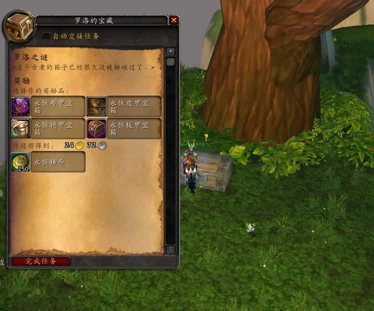 魔兽5.4永恒岛罗洛之谜周常任务线索位置指南