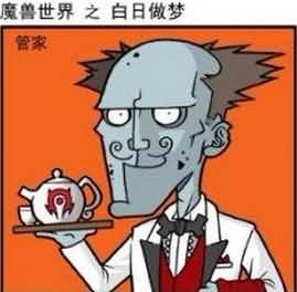 魔兽漫画之白日做梦