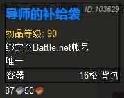 丰厚奖励等你拿！艾泽拉斯导师招募正式上线