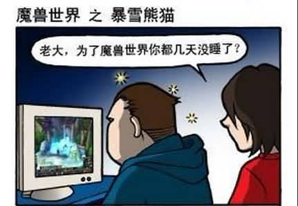 魔兽幽默漫画之魔兽熊猫