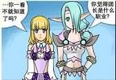 魔兽漫画之团长的职业是什么