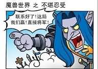 WOW漫画之不堪忍受