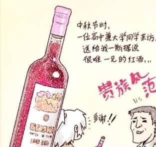 咬人画的生活随笔:品酒