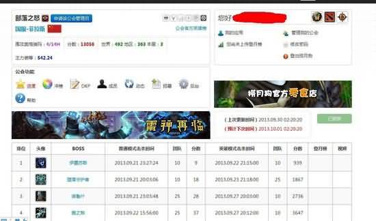 6人怒刷BOSS？10H做成就强力党惊现萨菲隆！