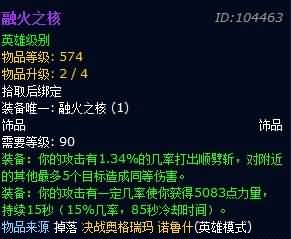 SoO三号BOSS力量顺劈饰品实测：所有伤害均可触发