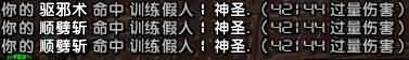 SoO三号BOSS力量顺劈饰品实测：所有伤害均可触发