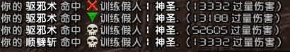 SoO三号BOSS力量顺劈饰品实测：所有伤害均可触发
