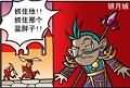 魔兽漫画之代人受过