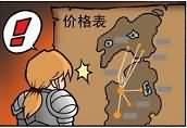 魔兽漫画之待遇问题