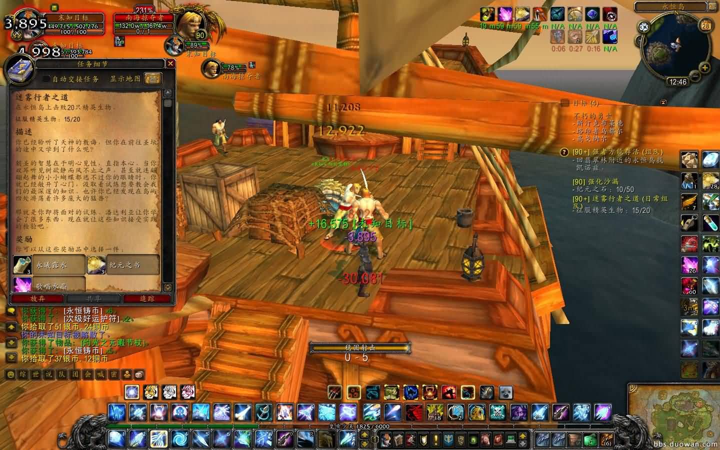 WoWScrnShot_092813_124640.JPG
