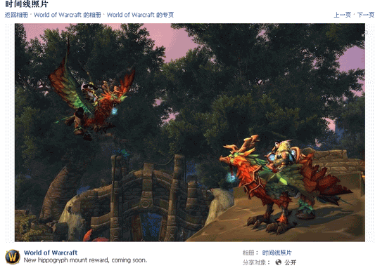 新角鹰兽坐骑即将到来 名称及来源尚未公布