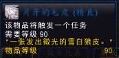 月牙的毛皮.jpg
