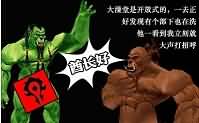 [WOW恶搞改漫画]酋长，你一直捡肥皂，是在暗示我什么？