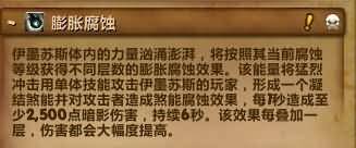 一波流公会25H伊墨苏斯图文攻略 附击杀视频