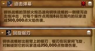 一波流公会：英雄模式奥格瑞玛图文攻略合集