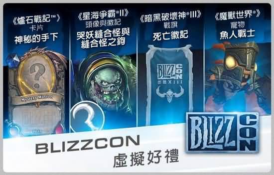 在暴雪嘉年华的集合石处寻找你的伙伴吧!