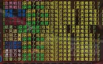 5.4圣骑士10H黑索简易攻略 and T心得和原音视频